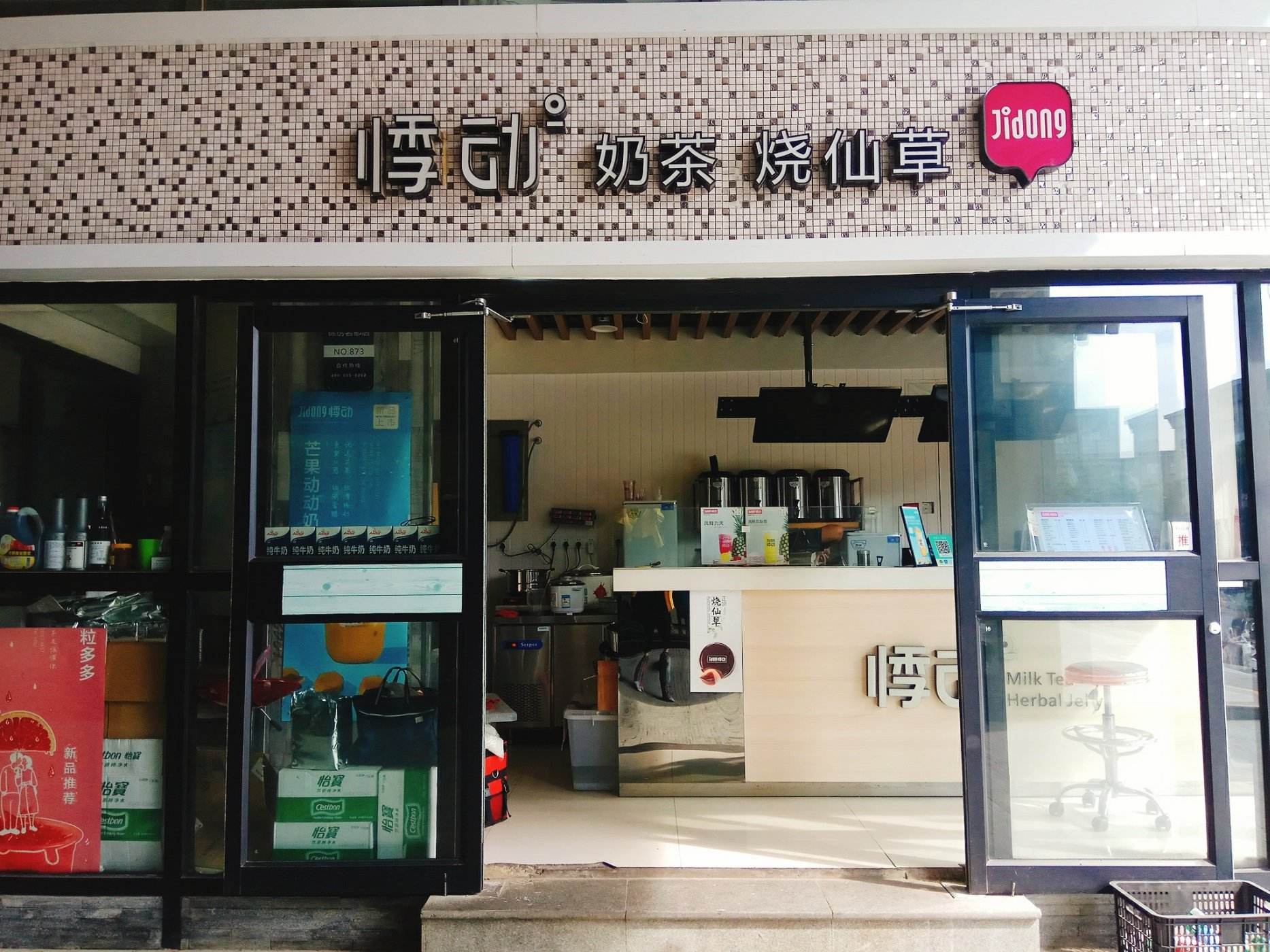 燒仙草奶茶店裝修實(shí)景圖